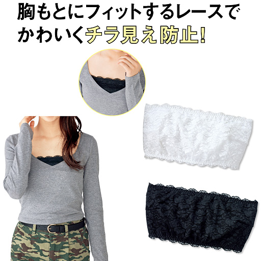 【ティーンズ】 チラ見え防止ブラカバー