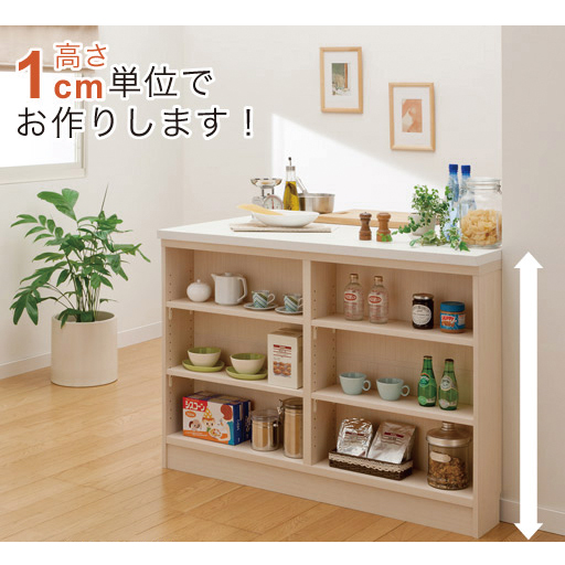 【スリムタイプ】オーダーカウンター下収納ラック 幅90.2x高さ70-110x奥行17.5 - セシール