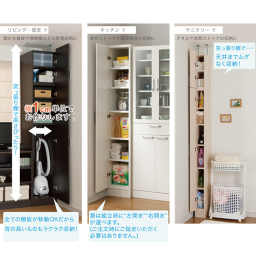【レギュラータイプ本体】オーダー隙間収納ラック 幅15-40x高さ178x奥行31.3 - セシール