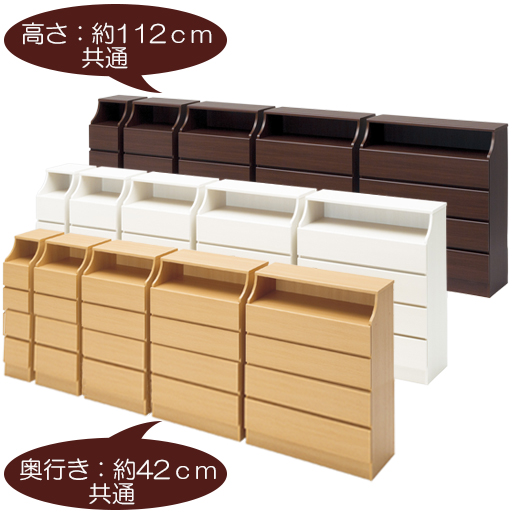 【セミオーダー】組立簡単多サイズチェスト高さ111.9cmタイプ - セシール