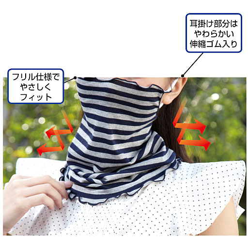 UVカットマスク&ネックカバー