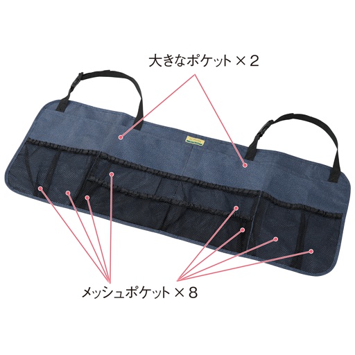 <セシール> カー収納 バックシートポケット <サイズ>F