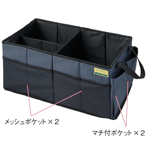 <セシール> カー収納 トランクボックス <サイズ>F