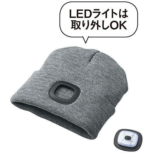 3モードライト ニット帽子 - セシール