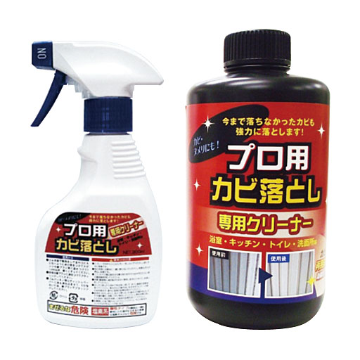 プロ用 カビ落とし専用クリーナースプレーボトル付 - セシール