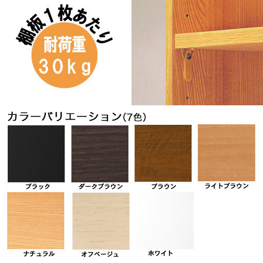 【棚板頑丈タイプ】オーダー収納ラック専用棚板 幅15-90x奥行19