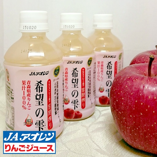 りんごジュース 希望の雫(ペットボトル) - セシール