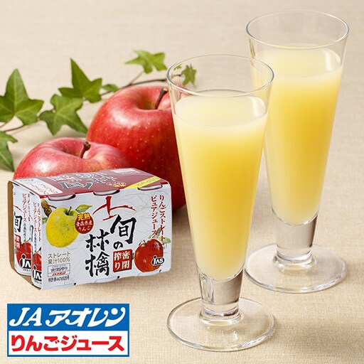 密閉搾り 旬の林檎ジュース - セシール