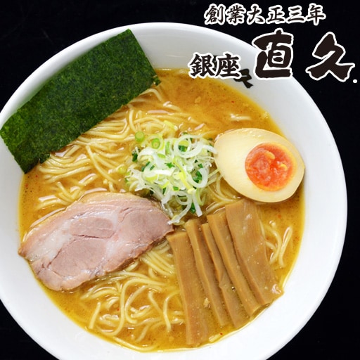 東京銀座「直久」みそラーメン(具材付き) - セシール