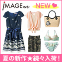 セシール - IMAGE イマージュ