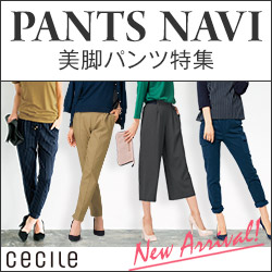 セシール - 美脚パンツ特集