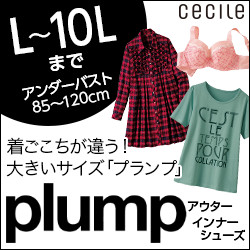 セシール - ふっくらさんのおしゃれ服plump