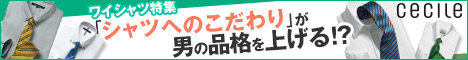 セシール - ワイシャツ特集