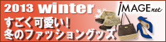 イマージュネット