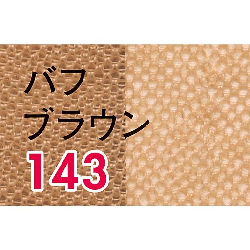 バフブラウン