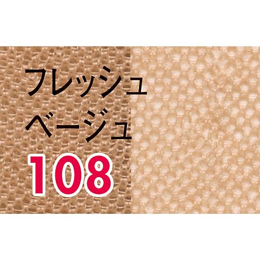 フレッシュベージュ
