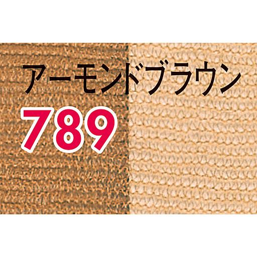 アーモンドブラウン