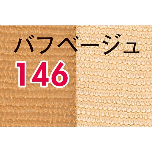 バフベージュ