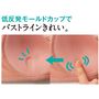 低反発モールドカップでバストラインきれい。 バストにじんわりなじんで心地よくフィット。自然な丸みのあるバストラインに。