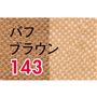 バフブラウン