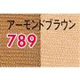 アーモンドブラウン