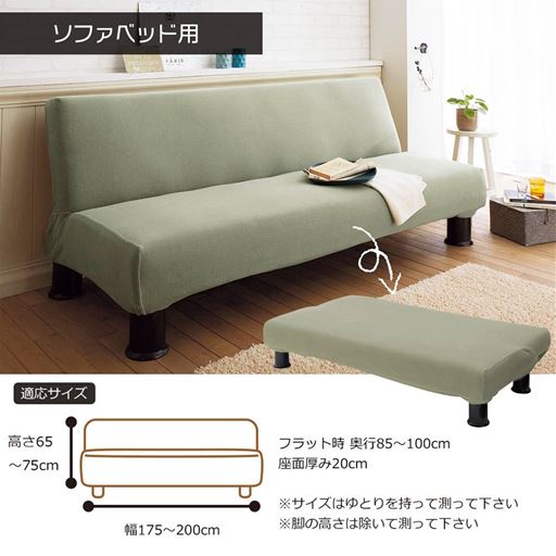 ソファカバー 丈夫でしっかりツイル生地 のびるんフィット 装着脱着簡単 汚れても洗濯機で丸洗いok ネット使用 セシール Cecile