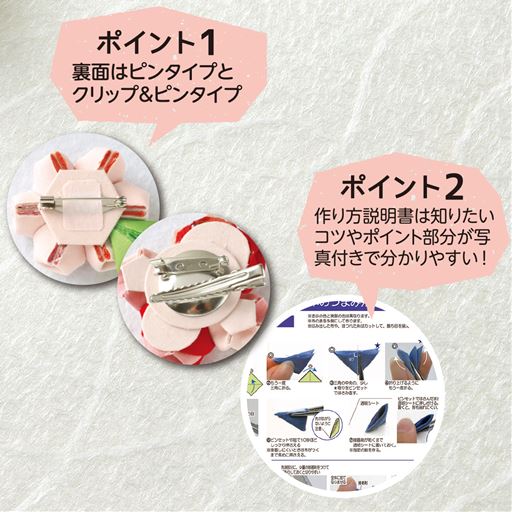 頒布 繊細な花びら重なるつまみ細工 セシール Cecile 頒布 繊細な花びら重なるつまみ細工 セシール Cecile