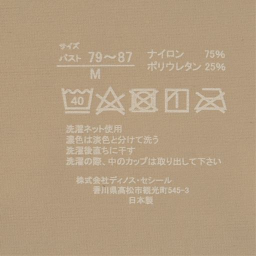 ちくちくなし 洗濯ネームはプリントでチクチクやかゆみを軽減。