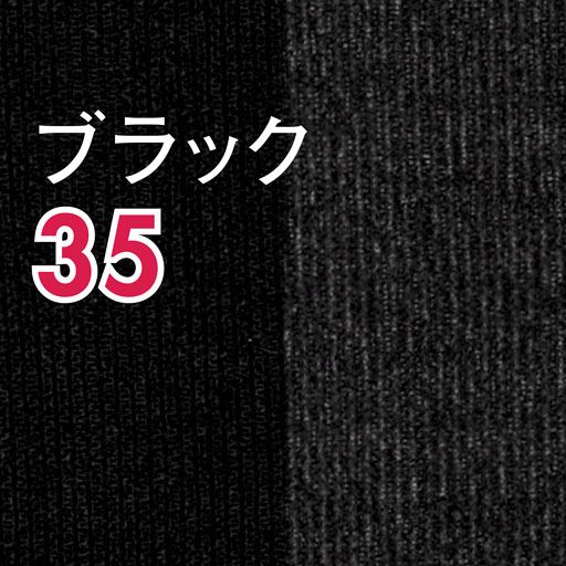 ブラック(同色2足組)