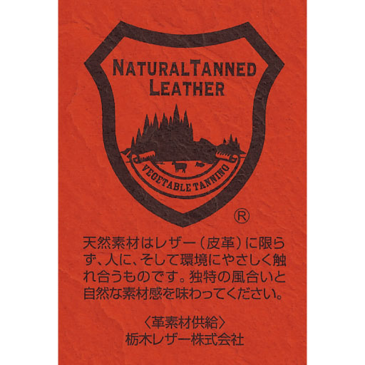 このタグは、革へのこだわりが込められた栃木レザーの確かな品質と信頼の証です。