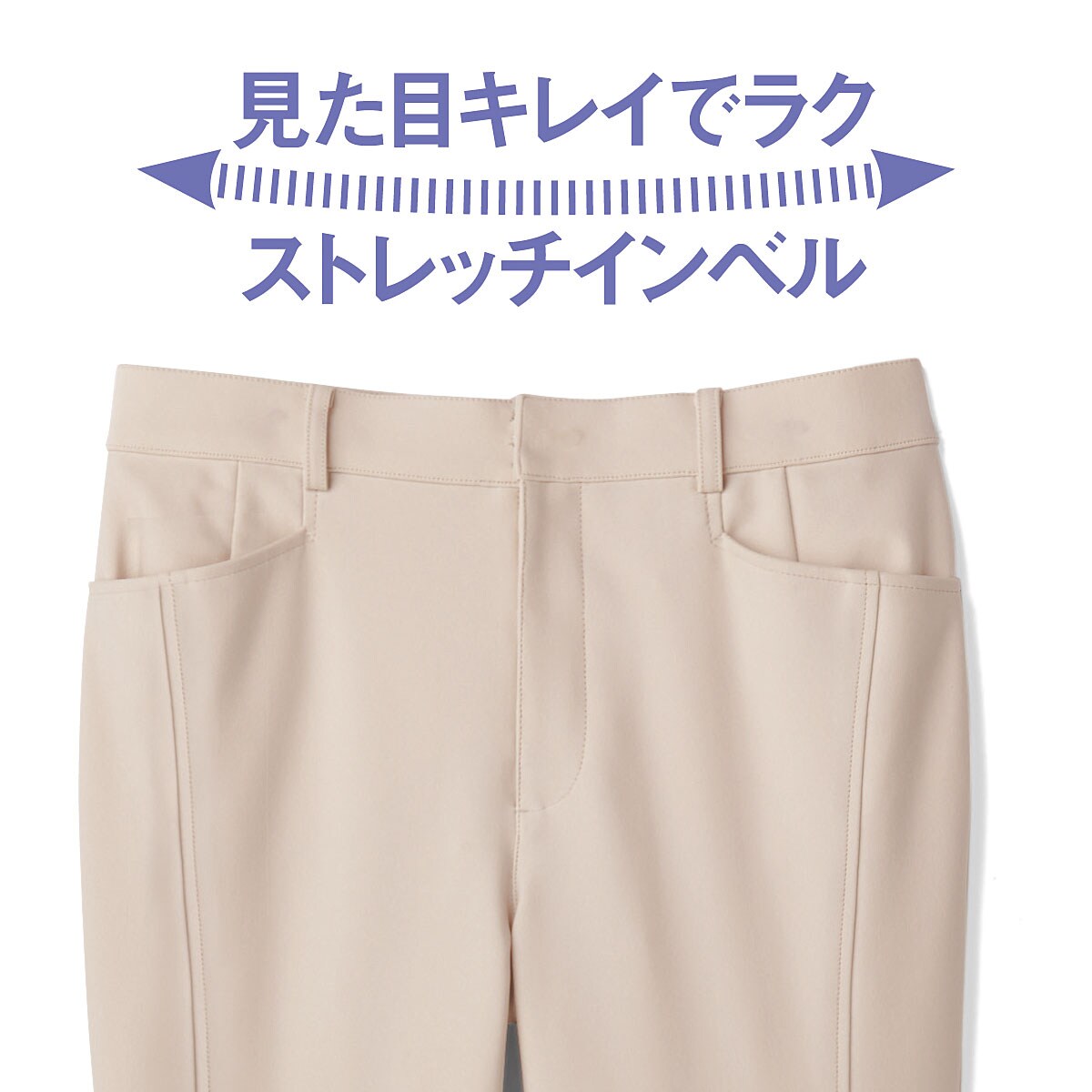 撥水ハイテンション ストレートパンツ(選べる3レングス・生地日本製・洗濯機OK) - ファッション通販ならセシール(cecile)