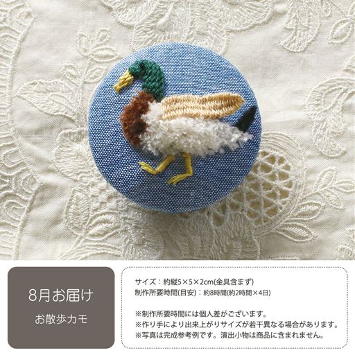 頒布 スタンプワークで作るほっこり動物ブローチ セシール Cecile