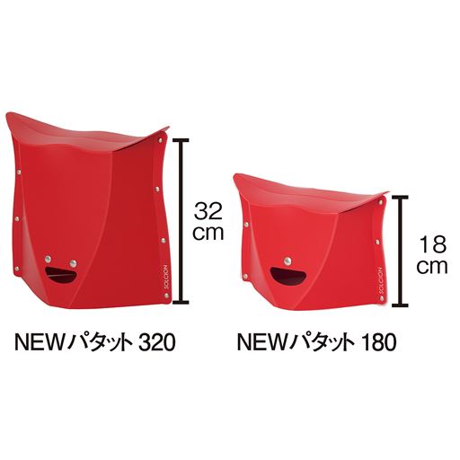 Newパタット3 携帯用折りたたみ椅子 セシール Cecile