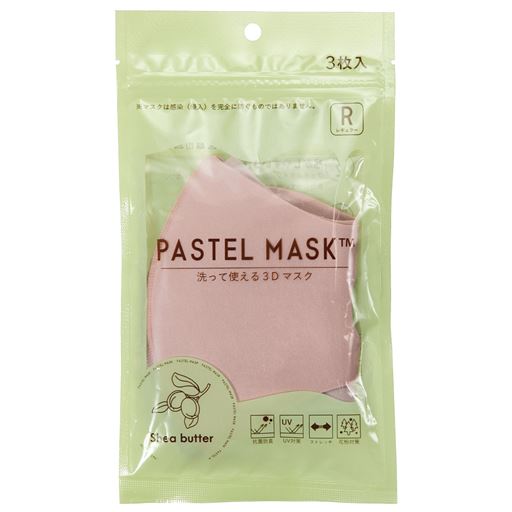 洗える3dマスク シアバター配合 抗菌防臭 Uvカット 3枚組 パステルマスク セシール Cecile