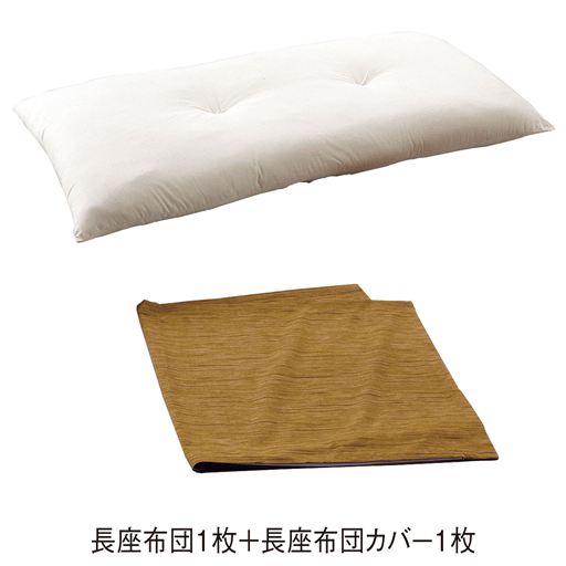 座布団 つむぎ調カバー付き セシール Cecile