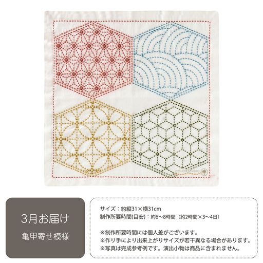 頒布 草木で染めた糸で楽しむ大槌刺し子ふきん セシール Cecile 頒布 草木で染めた糸で楽しむ大槌刺し子ふきん セシール Cecile