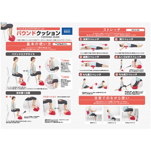 東急オアシスバウンドクッション セシール Cecile