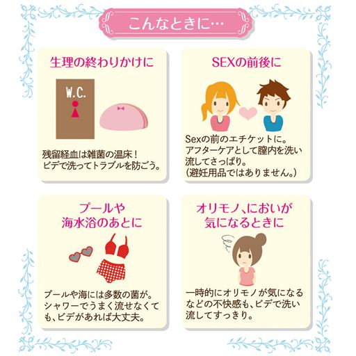 オカモト クリーンシャワー セシール Cecile