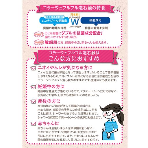 コラージュフルフル泡石鹸 セシール Cecile コラージュフルフル泡石鹸 セシール Cecile