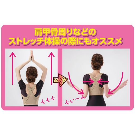 肩甲骨ストレッチベルト セシール Cecile 肩甲骨ストレッチベルト セシール Cecile