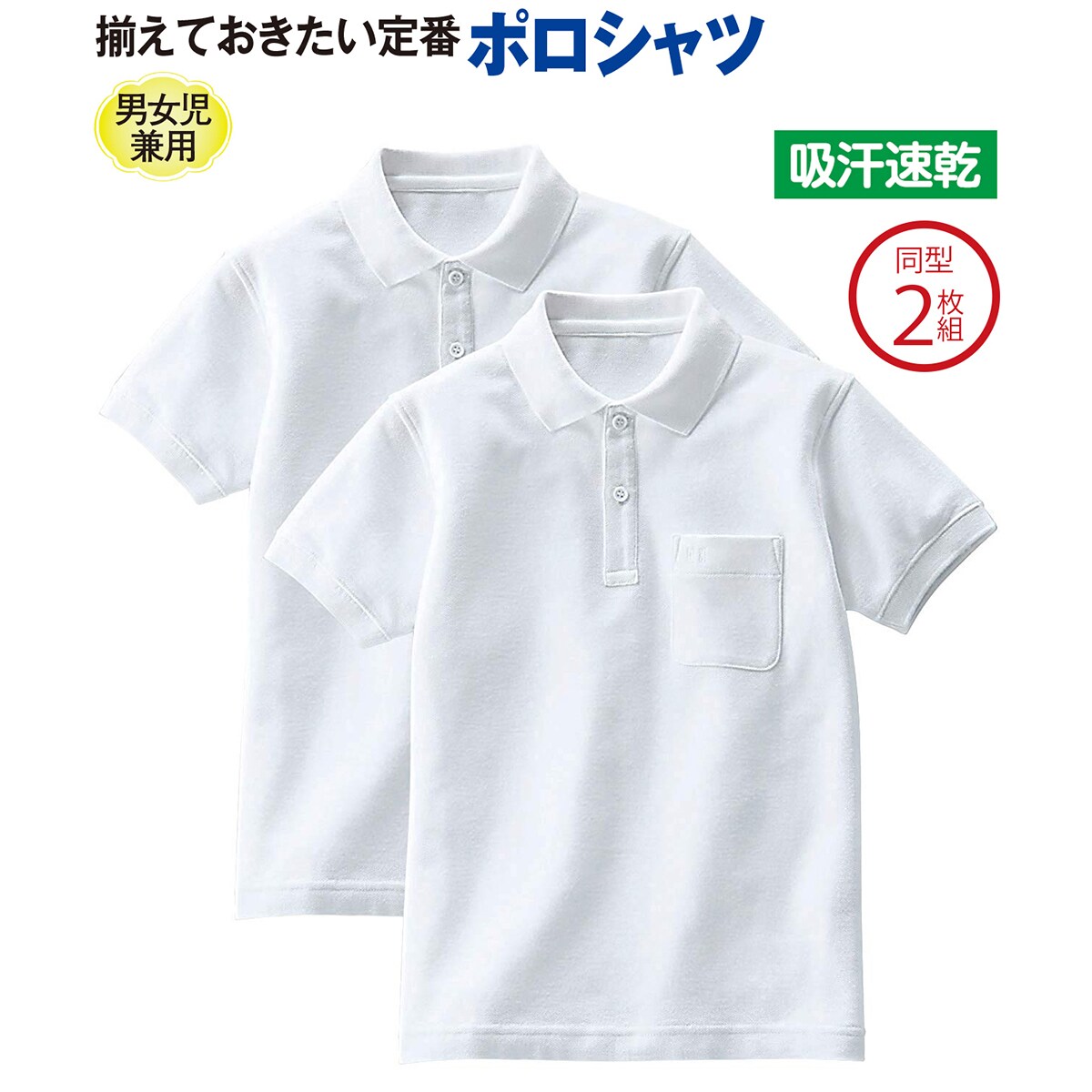 シート 勢い 国内の イオン スクール ポロ シャツ Kyworkers Org