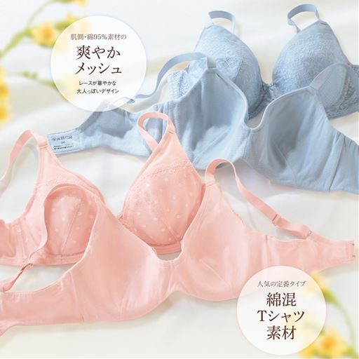 フルカップブラジャー Tシャツみたいなブラ ノンワイヤー セシール Cecile