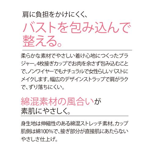 肩がらくなフルカップブラジャー ノンワイヤー セシール Cecile 肩がらくなフルカップブラジャー ノンワイヤー セシール Cecile