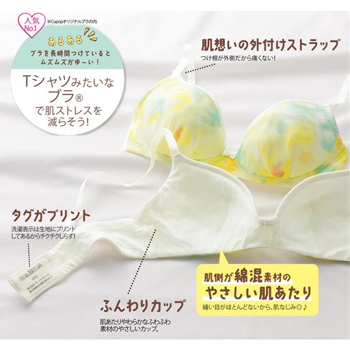3 4カップブラジャー Tシャツみたいなブラ ワイヤーなし ふんわりカップ 65 セシール Cecile