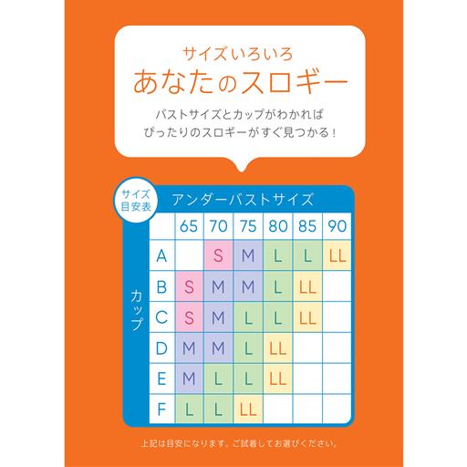 ネット限定 スロギー ゼロフィール ベーシック2 ハーフトップ トリンプ セシール Cecile ネット限定 スロギー ゼロフィール ベーシック2 ハーフトップ トリンプ セシール Cecile