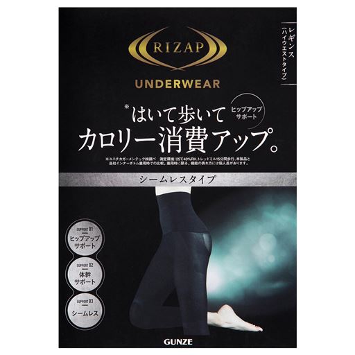 ネット限定 Rizap レギンス9分丈 シームレスタイプ グンゼ セシール Cecile ネット限定 Rizap レギンス9分丈 シームレスタイプ グンゼ セシール Cecile