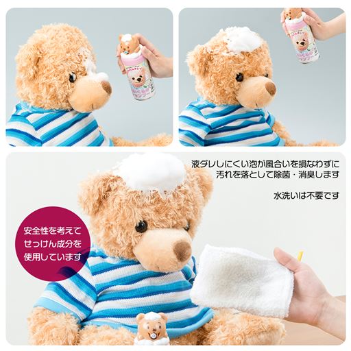 ぬいぐるみシャンプー セシール Cecile ぬいぐるみシャンプー セシール Cecile