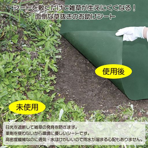 手間いらず雑草防止シート1 5m セシール Cecile