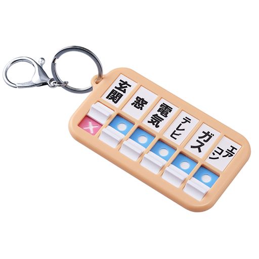 火の元 戸締りチェッカー セシール Cecile