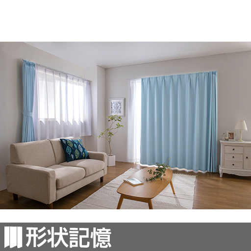 すっきりまとまる防炎1級遮光片開きカーテン 形状記憶加工 セシール Cecile